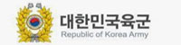 대함민국육군
