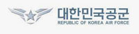 대한민국공군